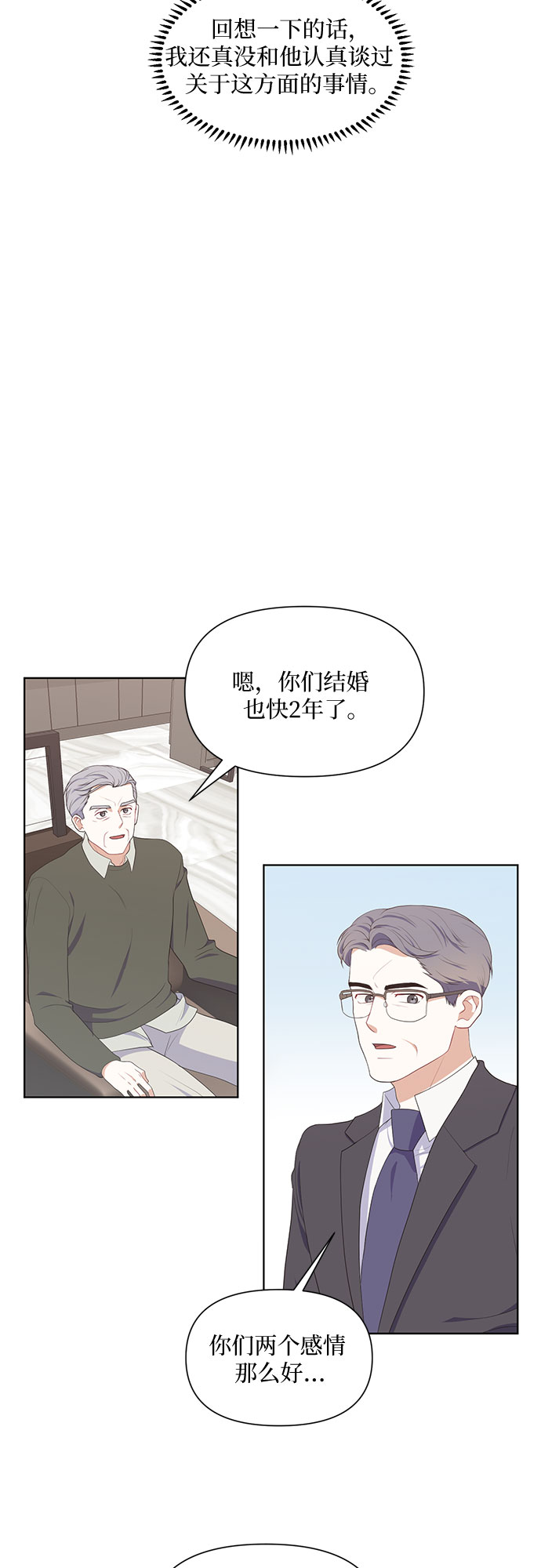 第49话11