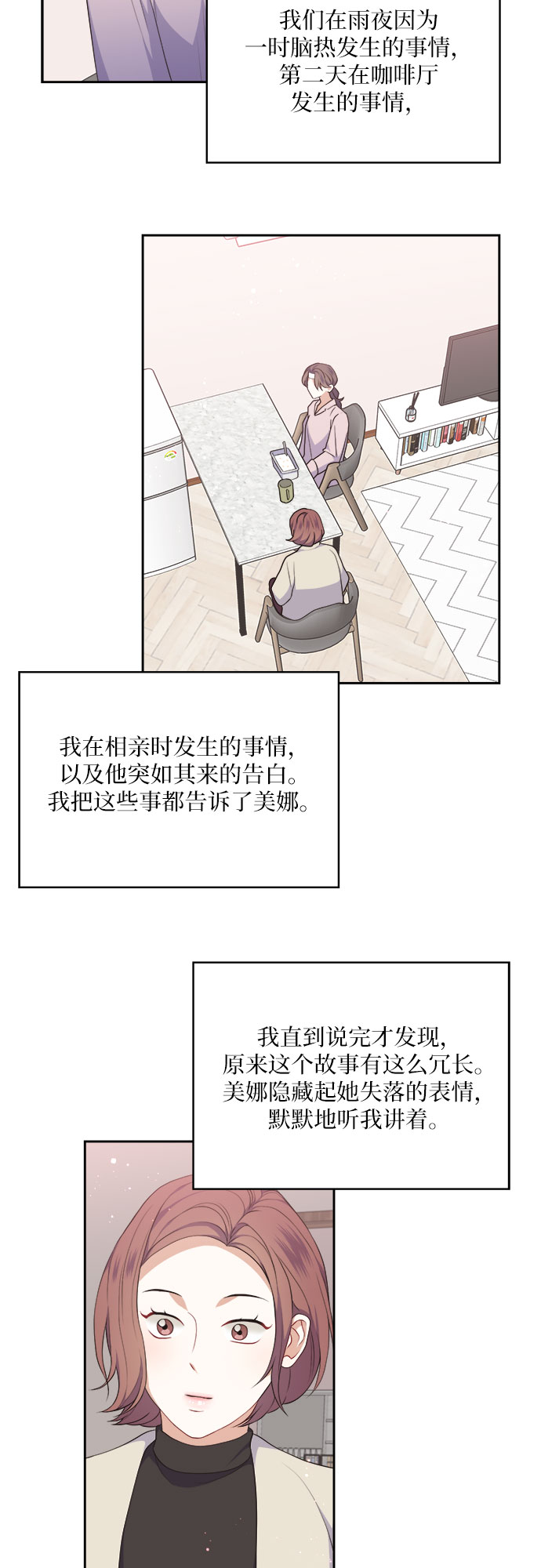 第20话29
