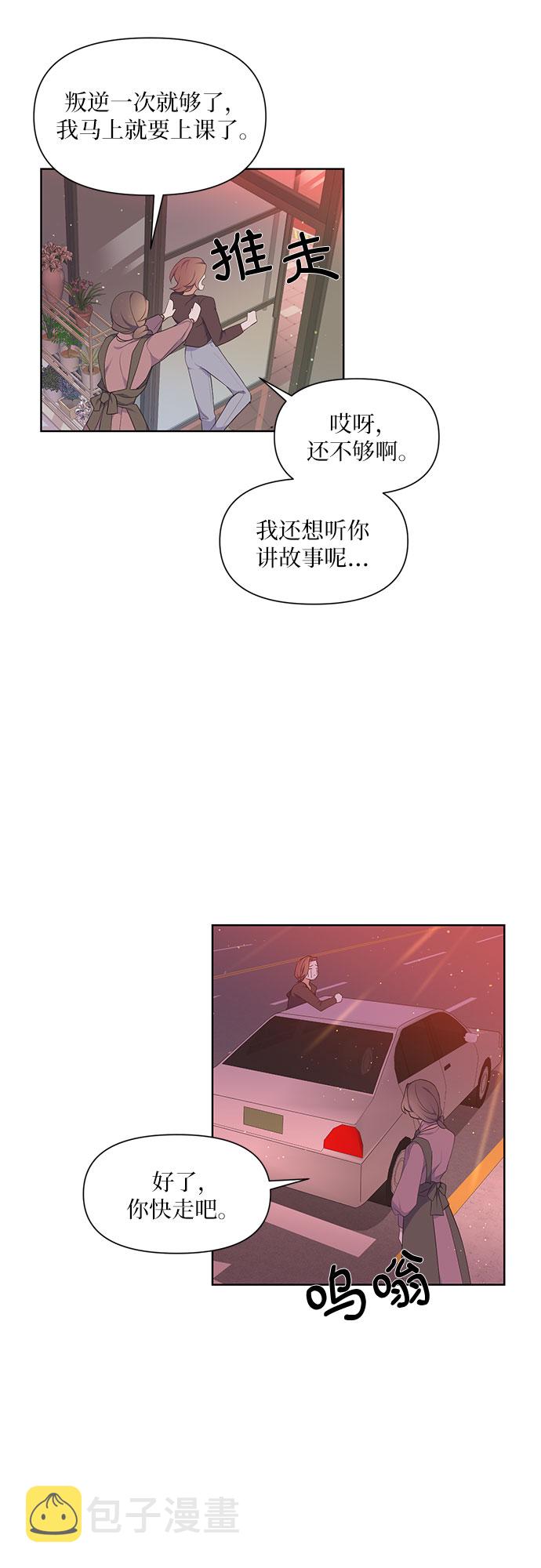 第3话33