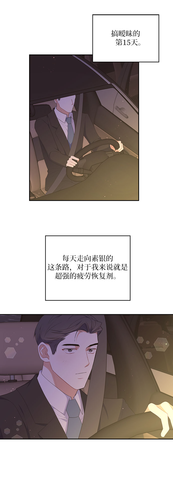 第26话19