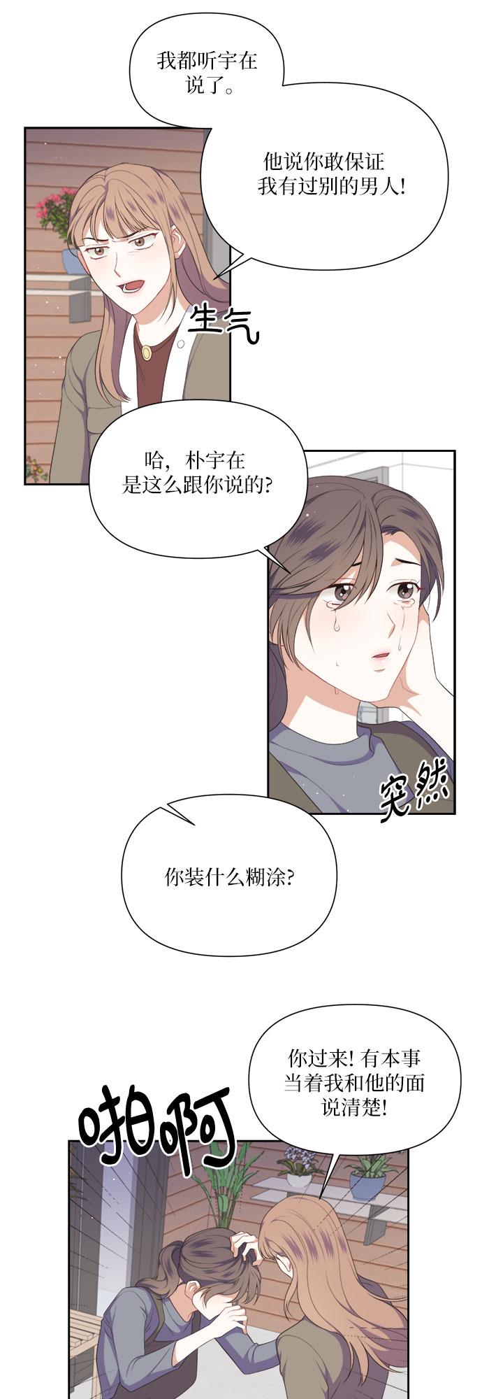 第35话19