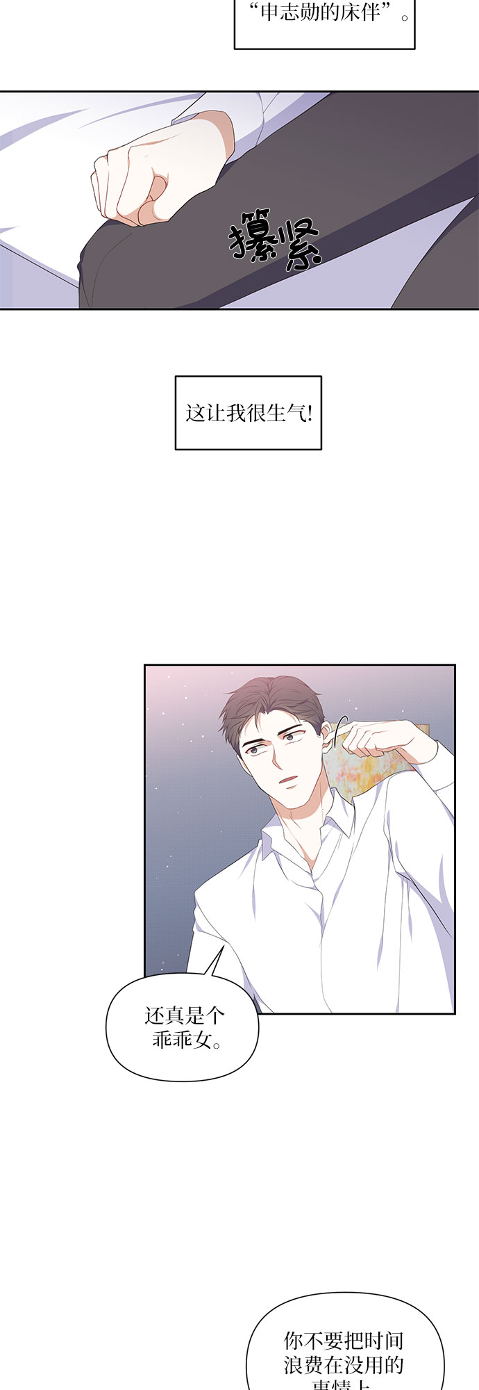 第5话31