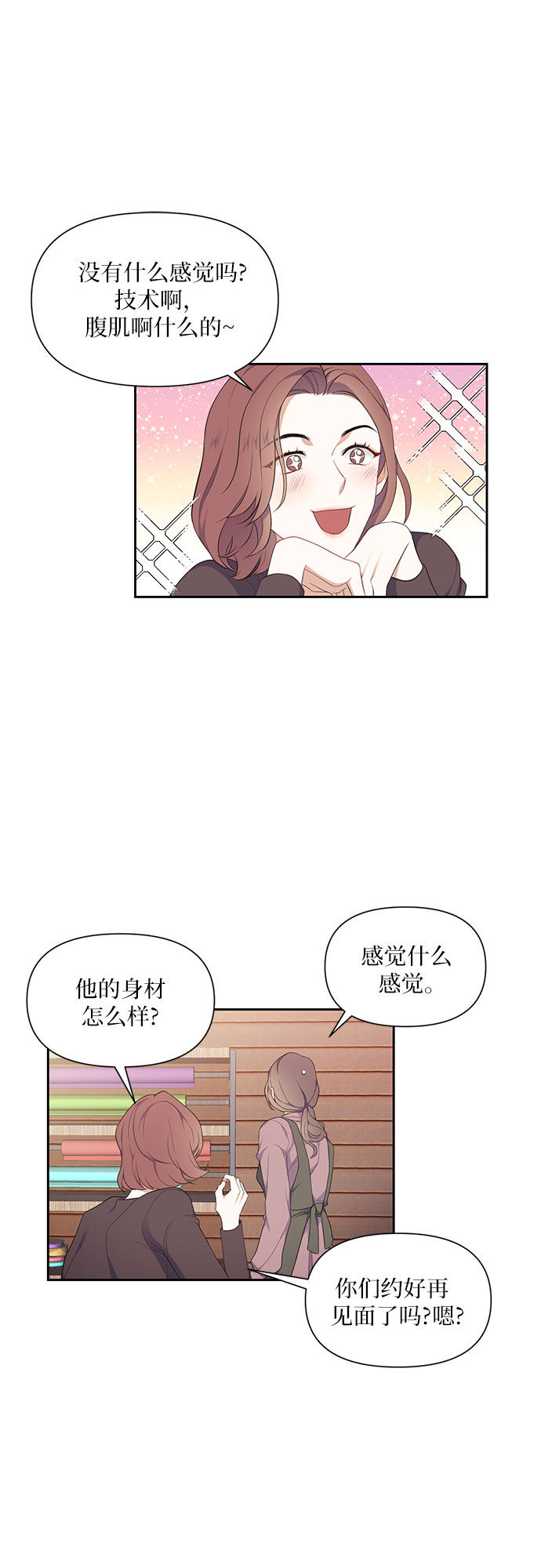第2话33