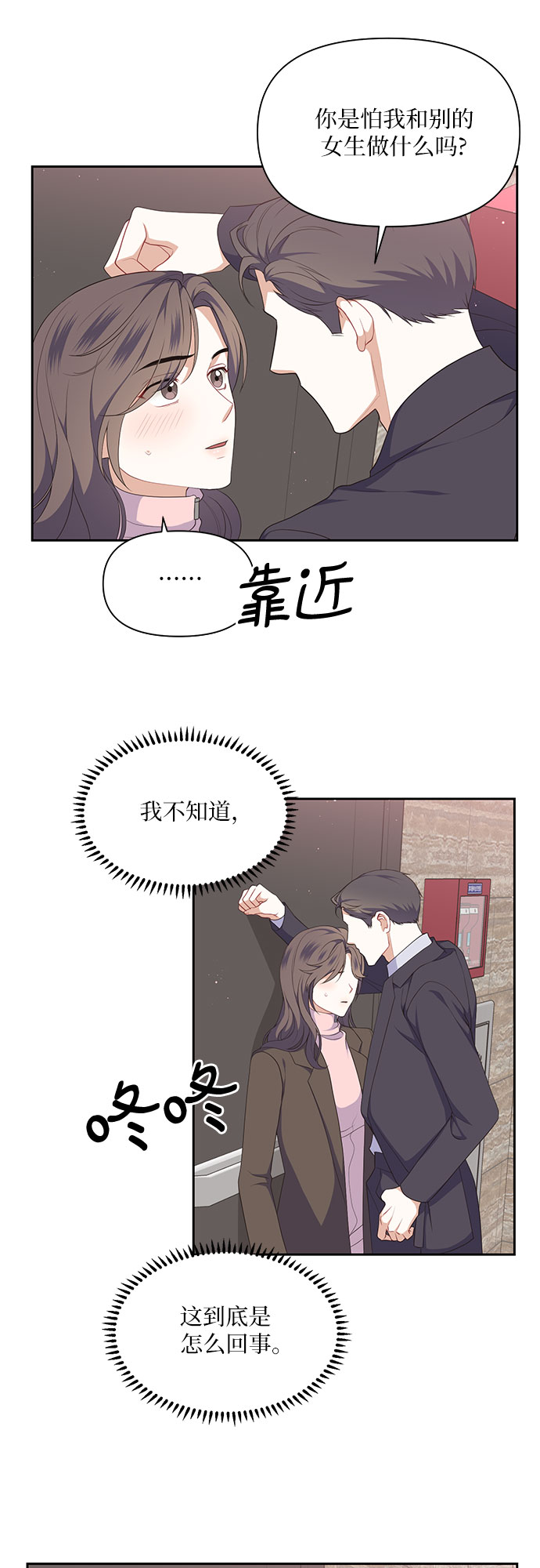 第31话2