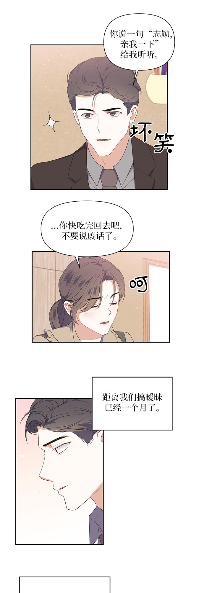 第29话10
