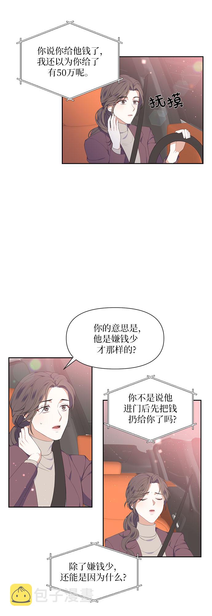 第6话9