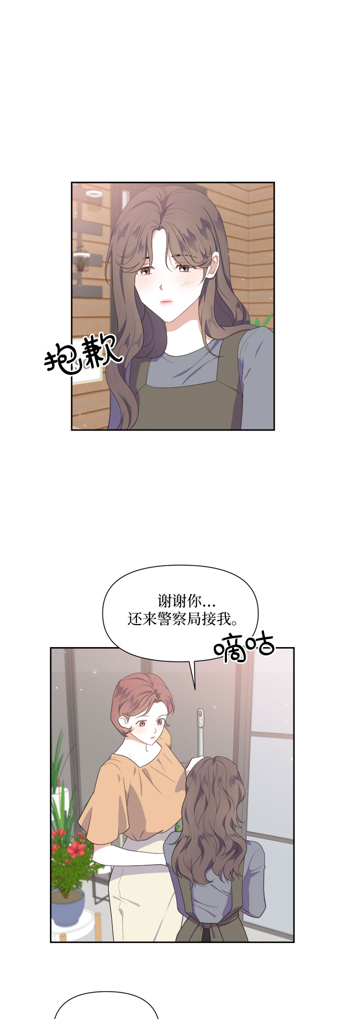 第36话8