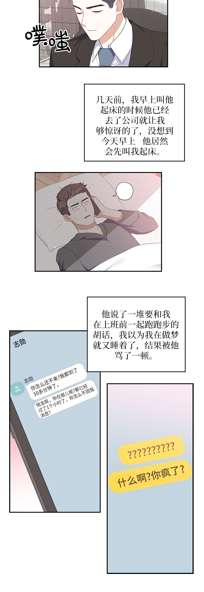 第26话5