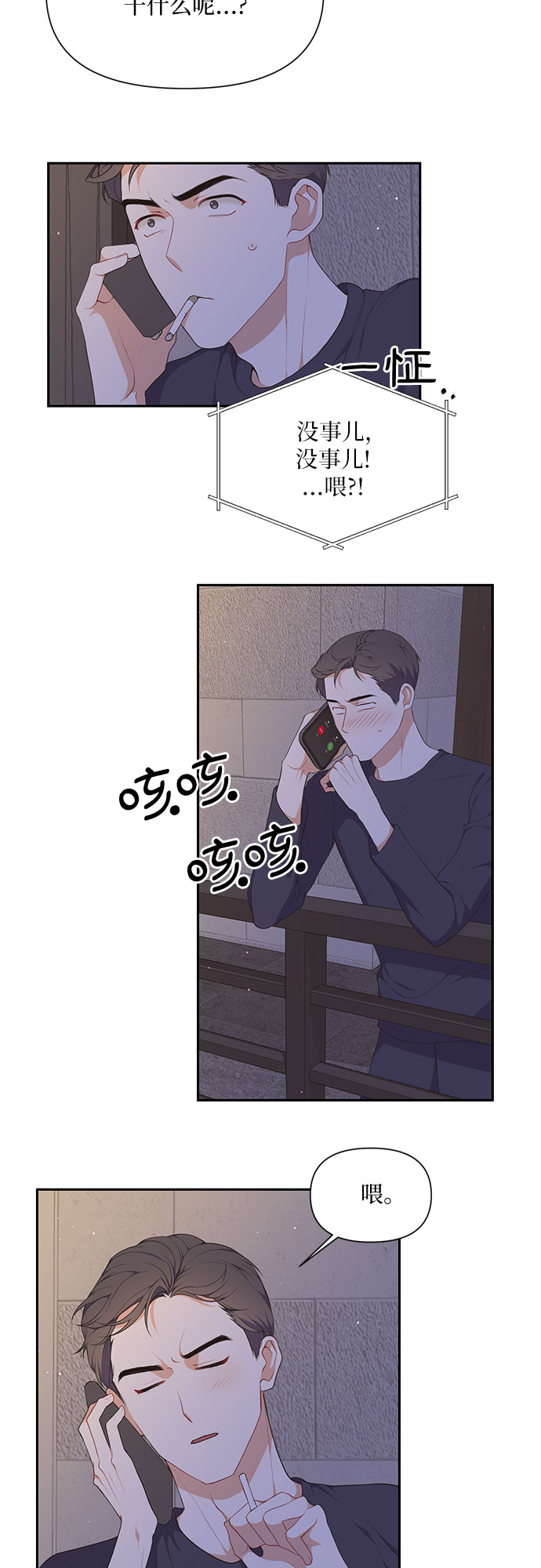 第24话2