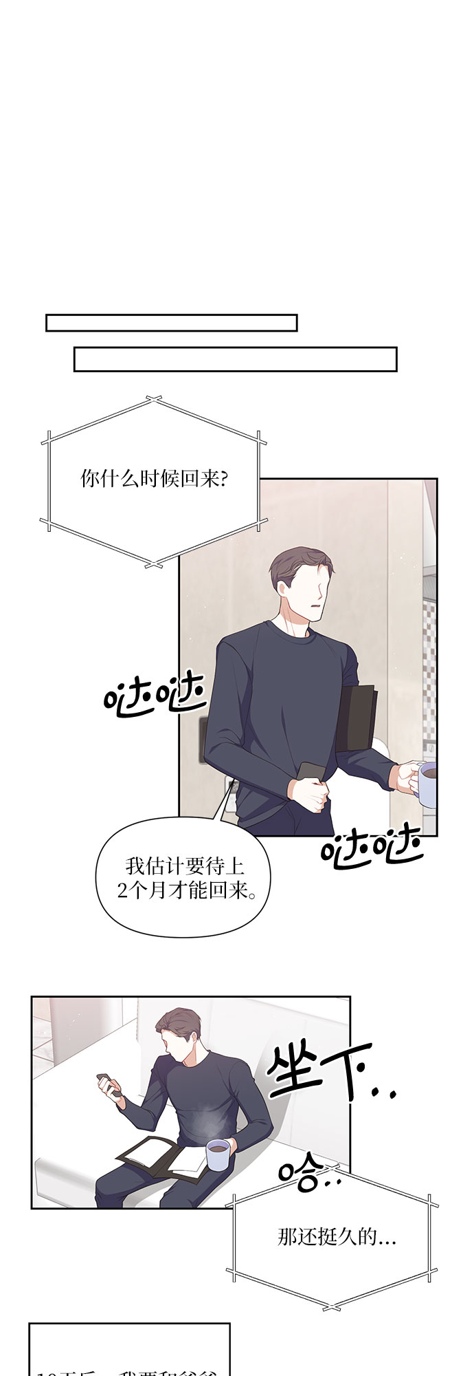 第29话13