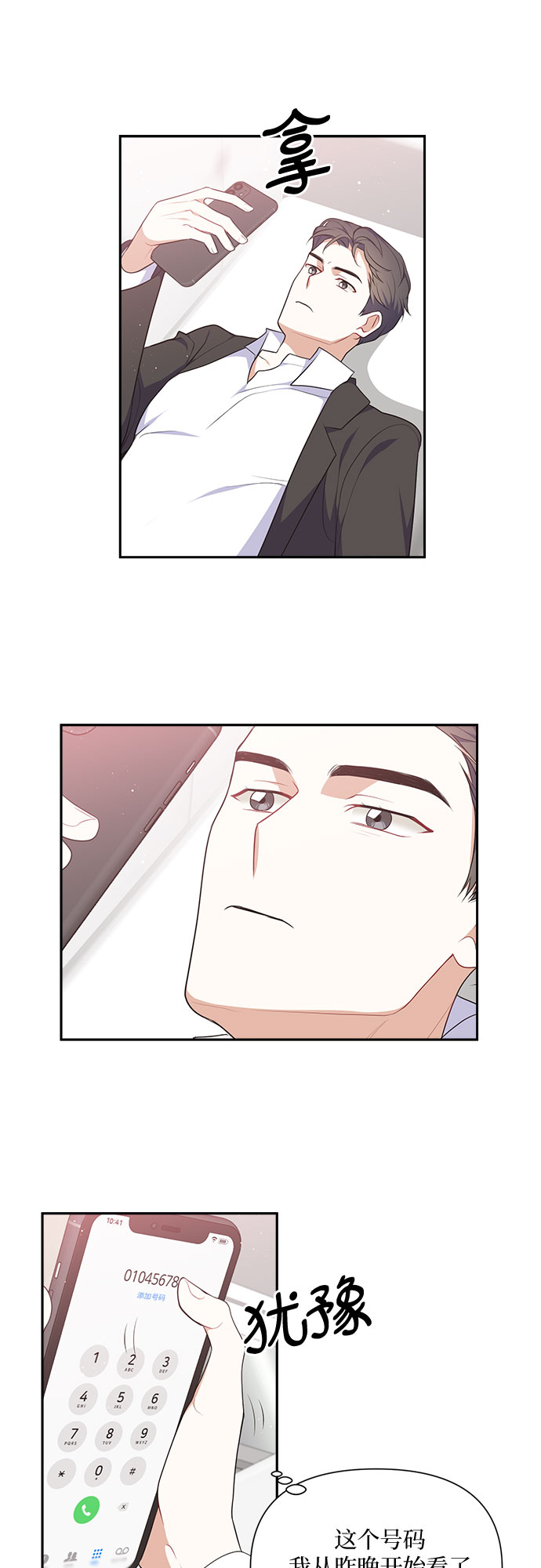 第21话31