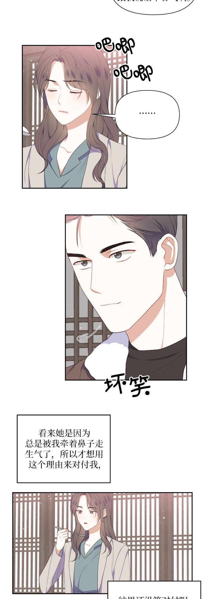 第15话4