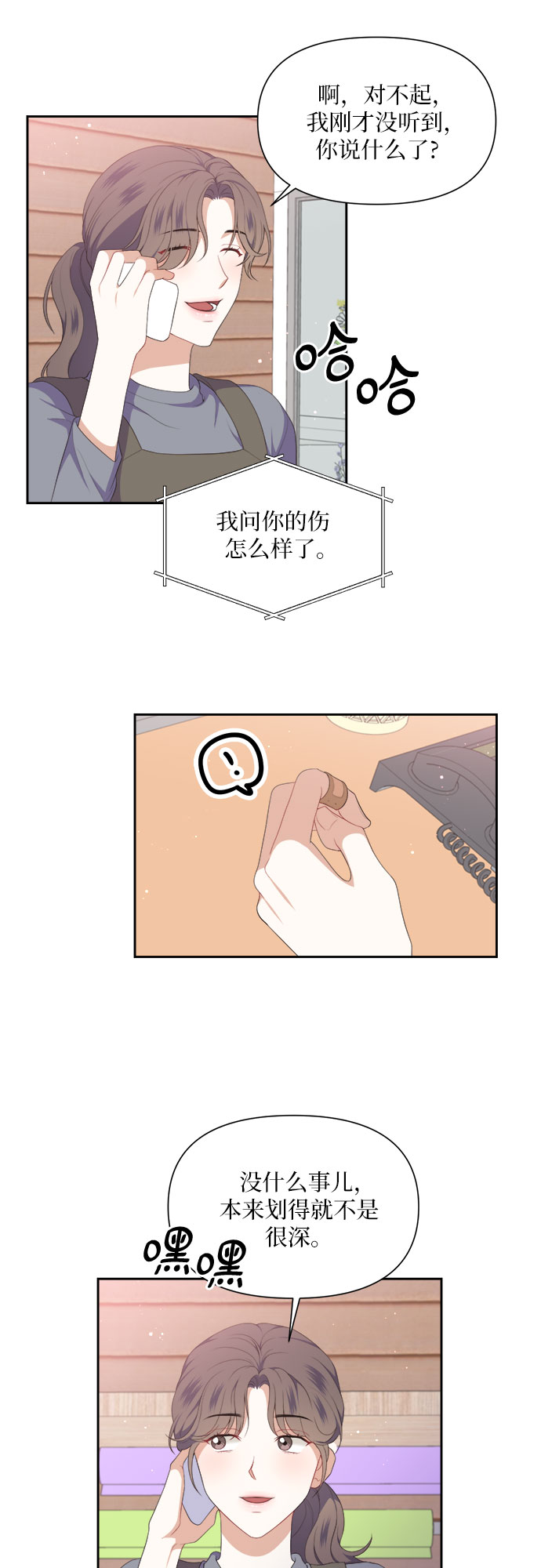 第35话7
