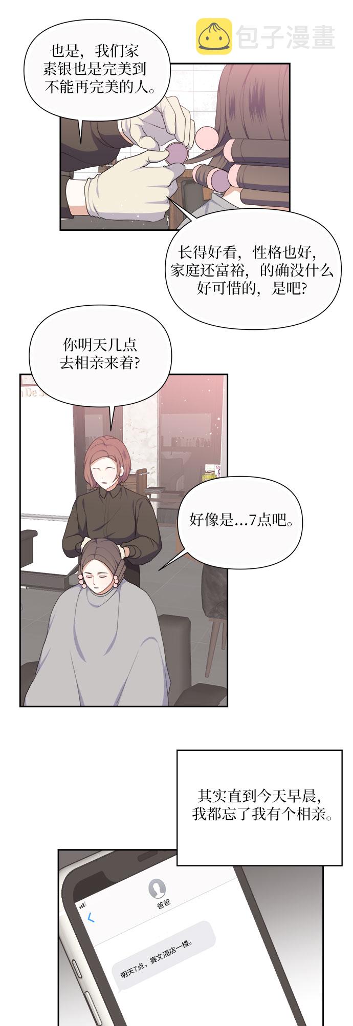 第16话19