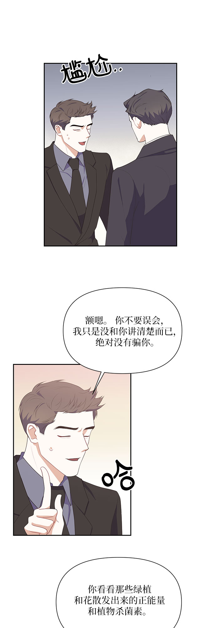 第40话9