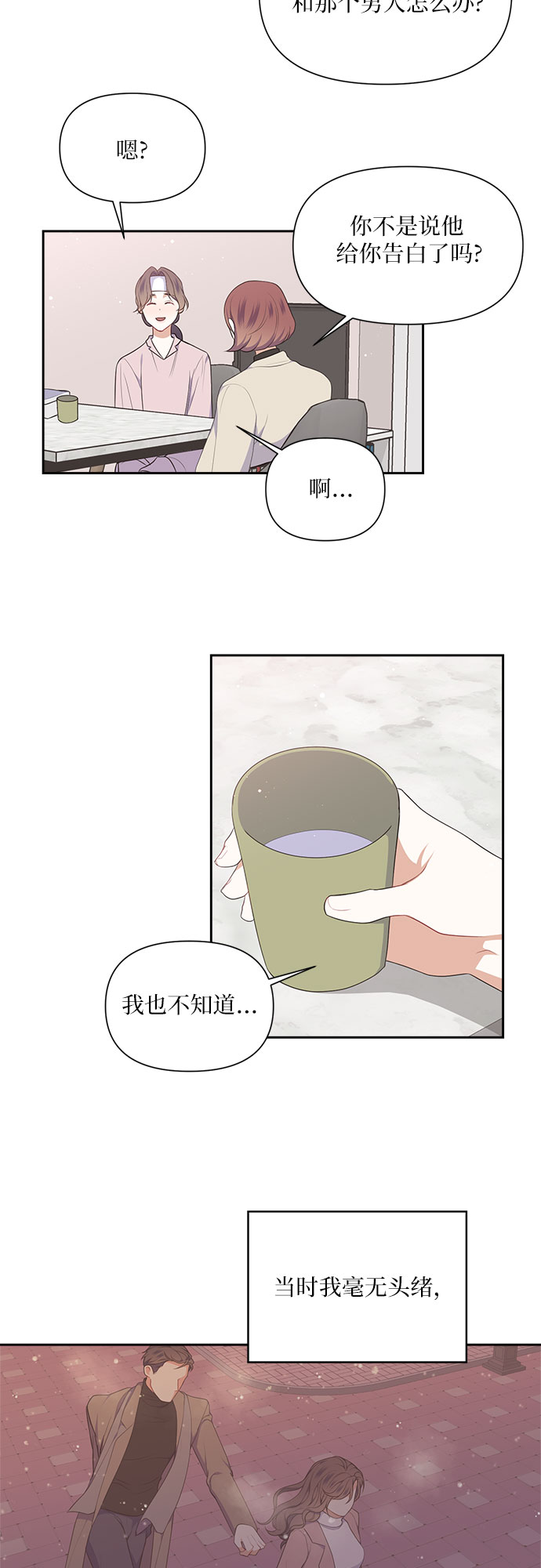第21话11