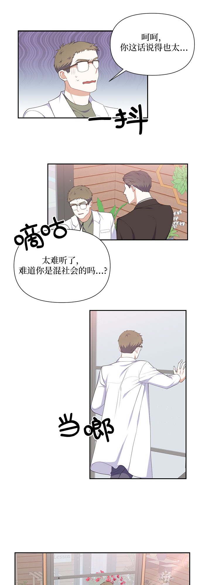 第28话22