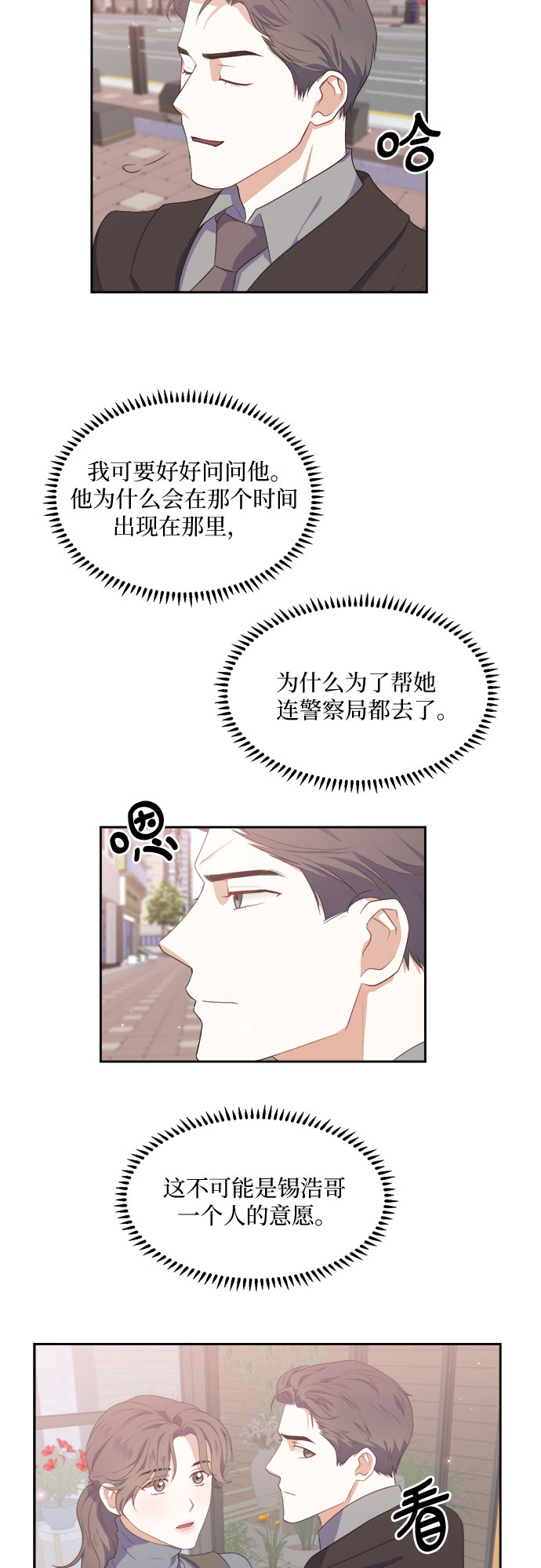 第38话10
