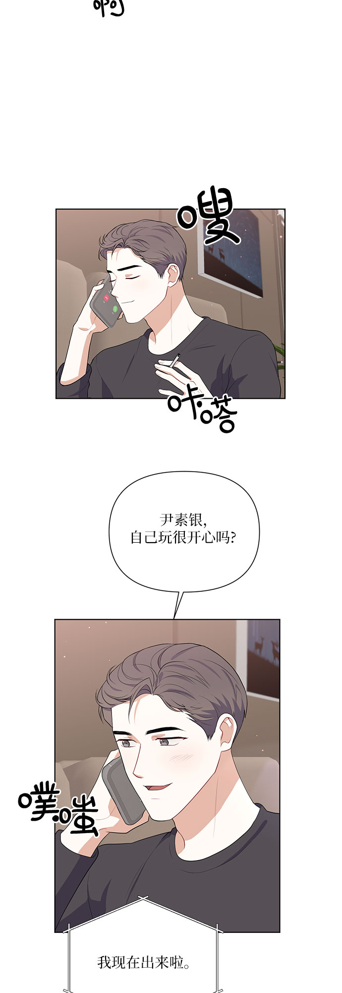 第43话6