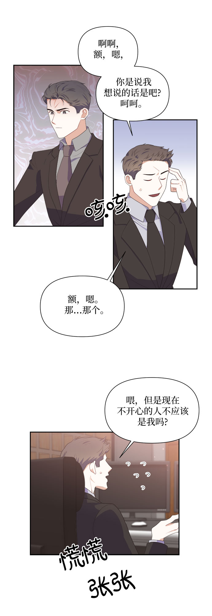 第38话24