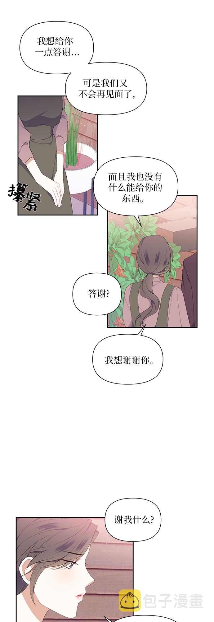 第5话4