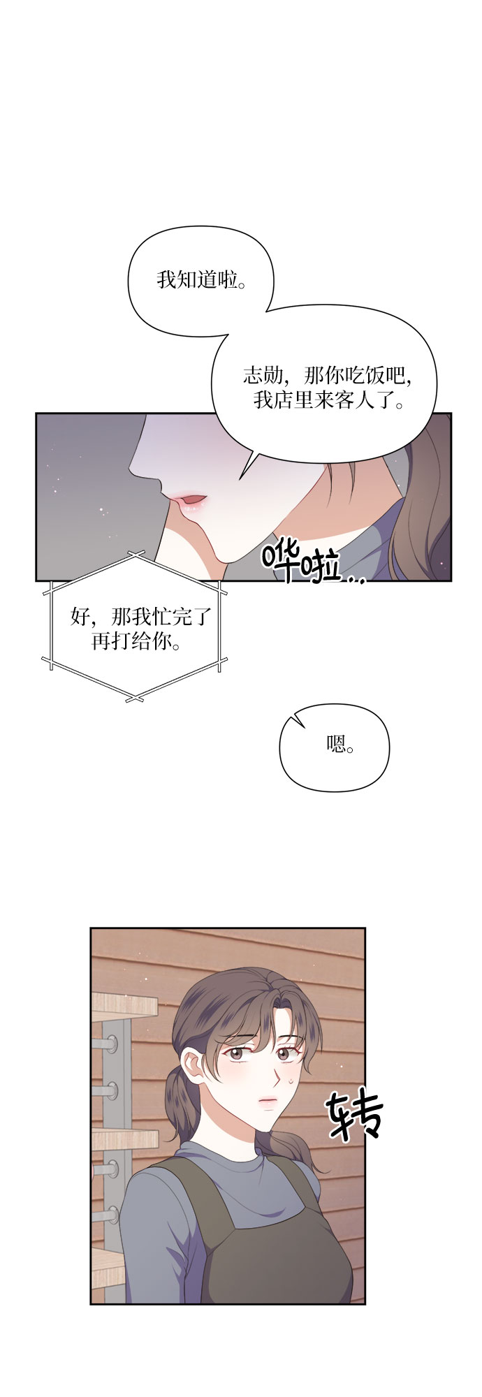 第35话10
