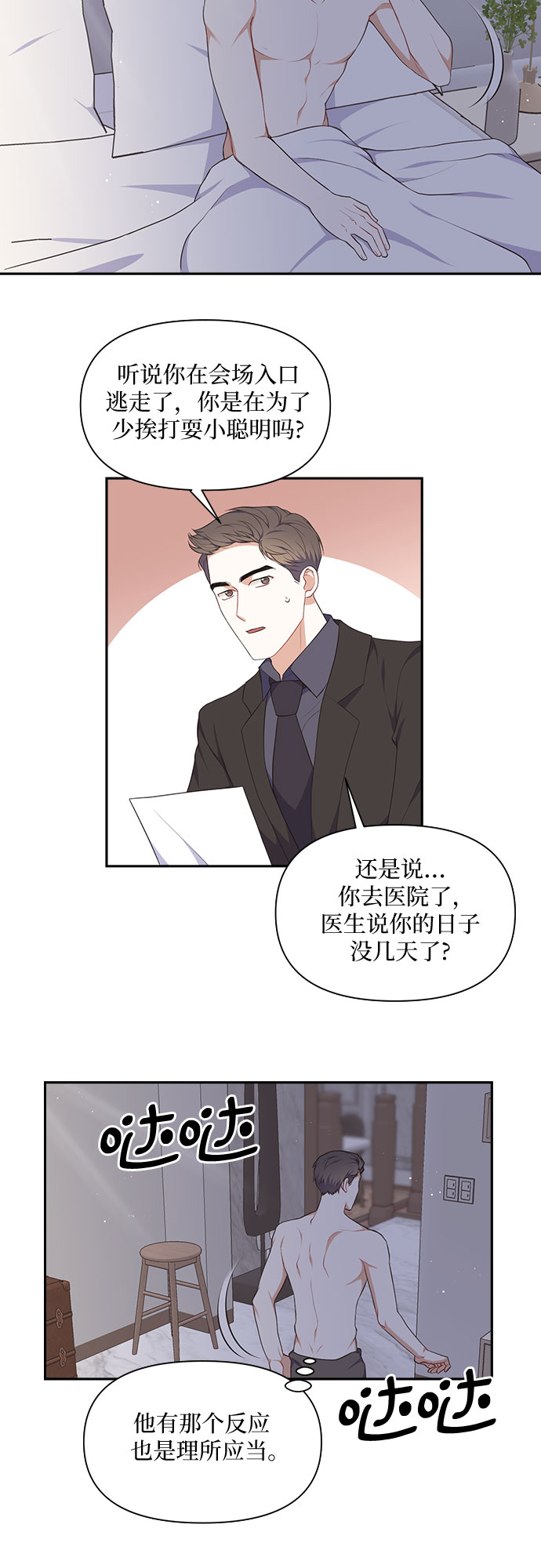 第21话26