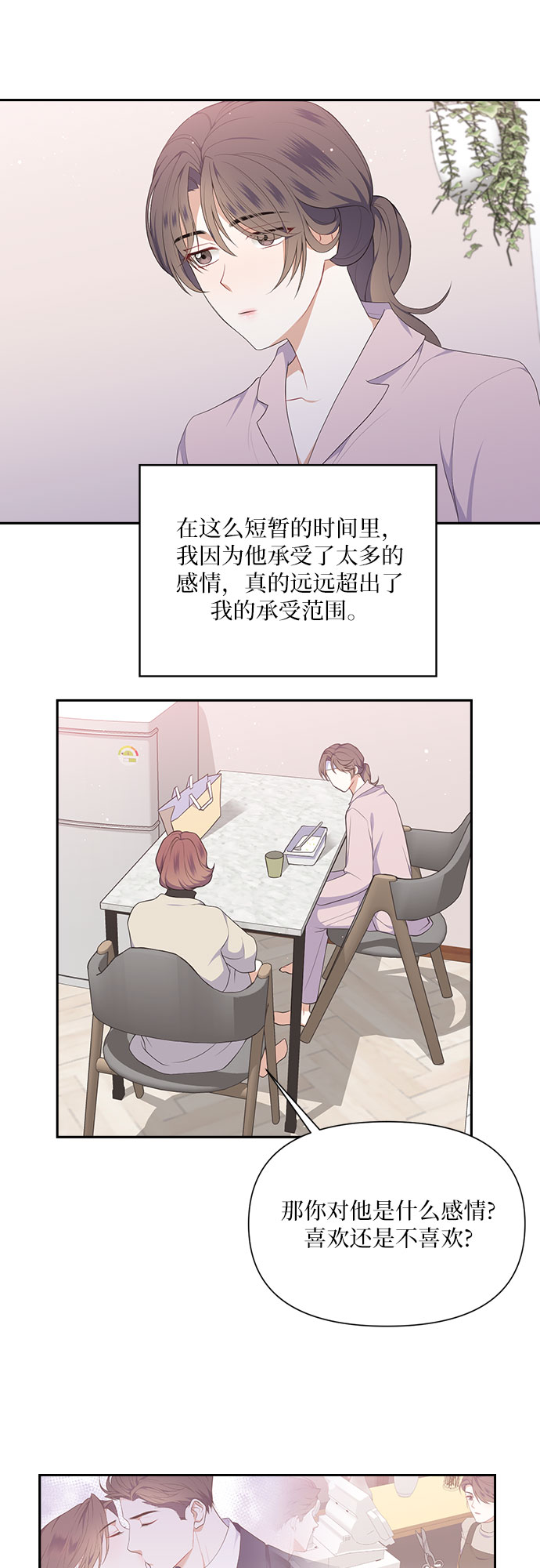 第21话20