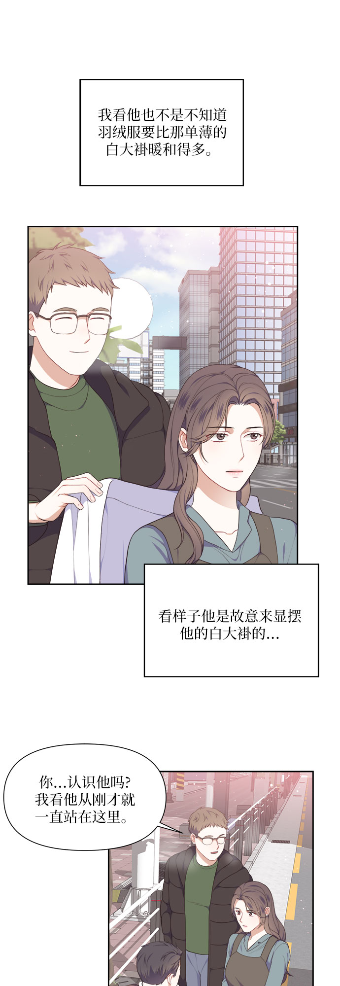 第14话4