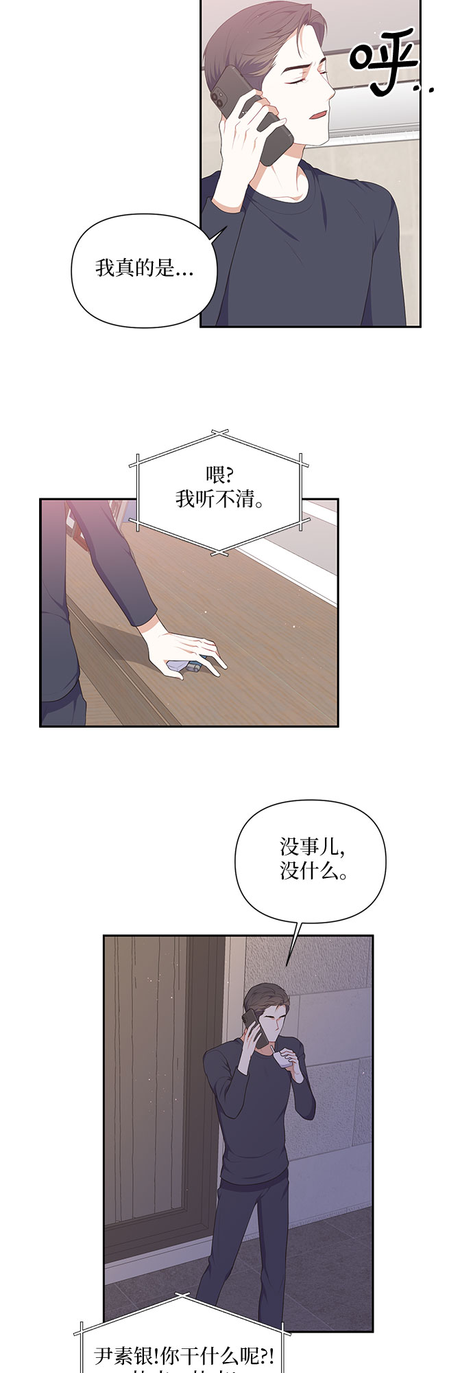 第23话29