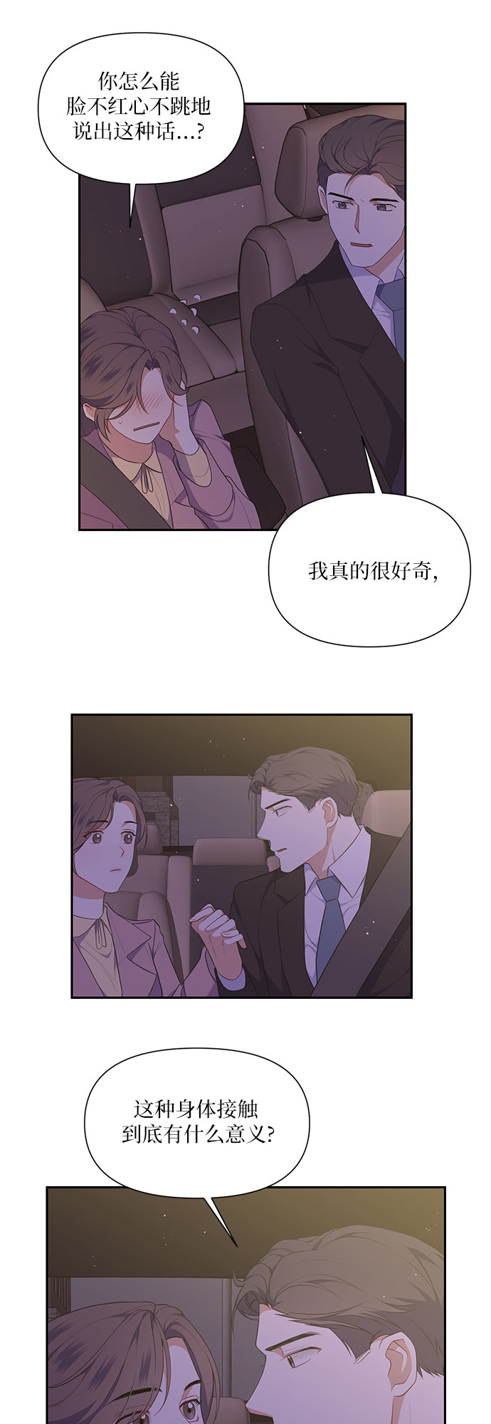 第26话28