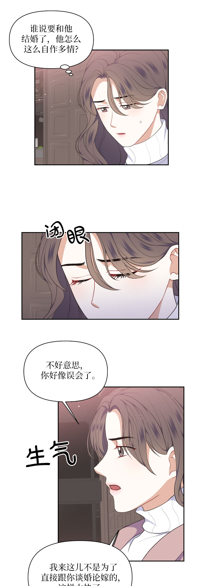 第19话10