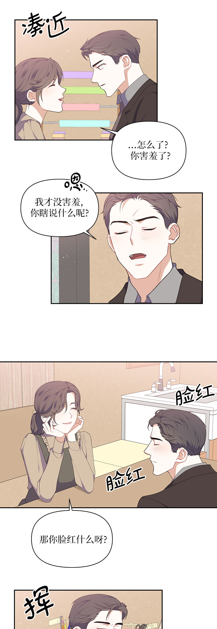 第29话7