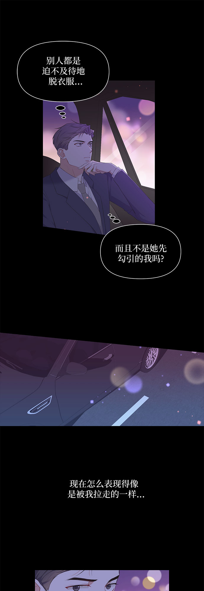 第2话21