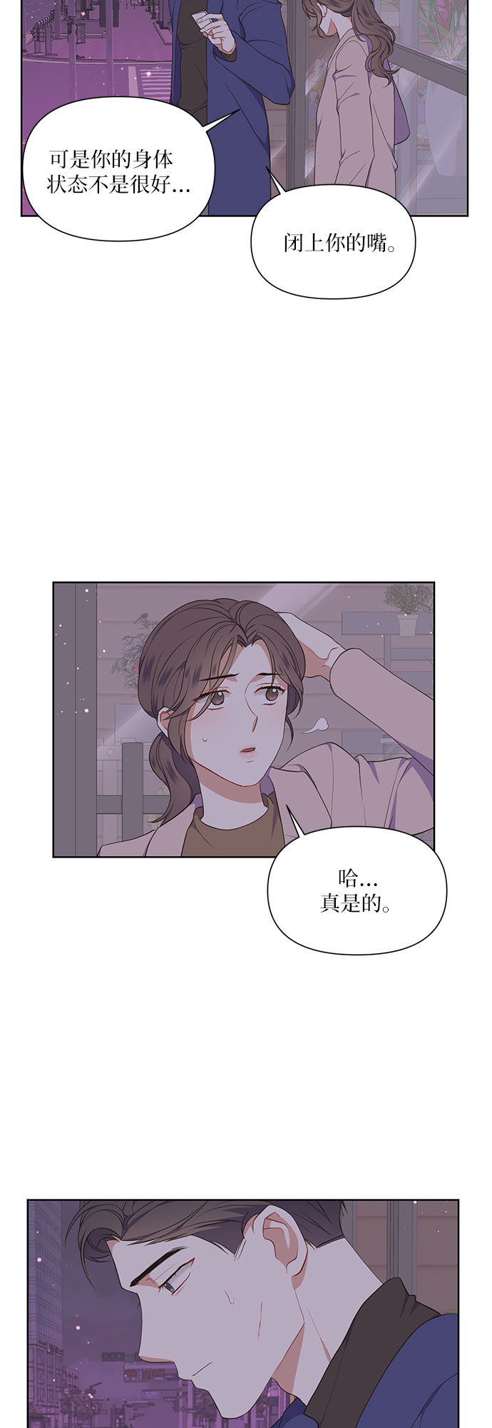 第10话6