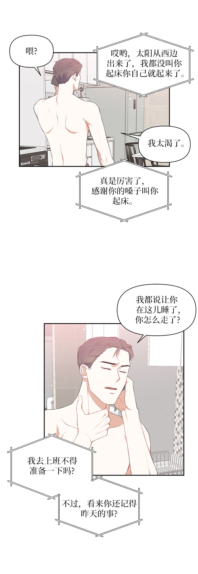 第12话23