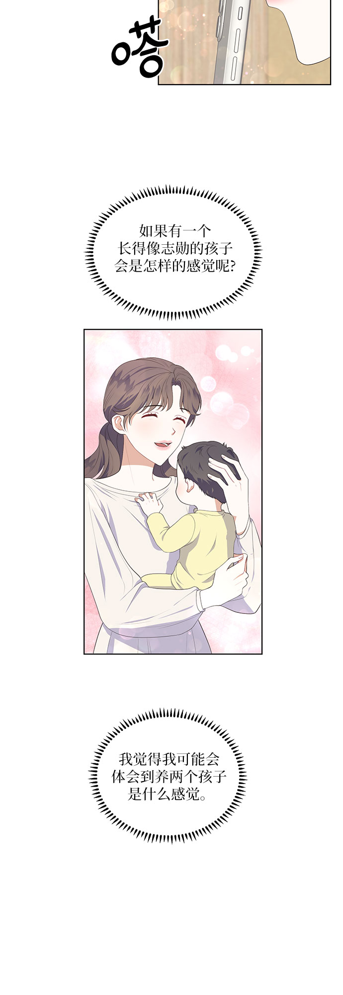 第49话15
