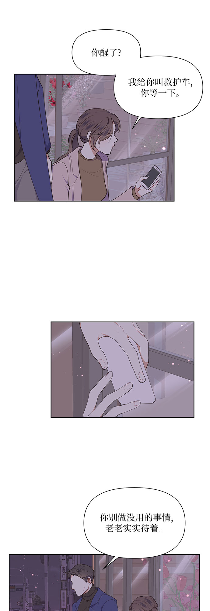 第10话5