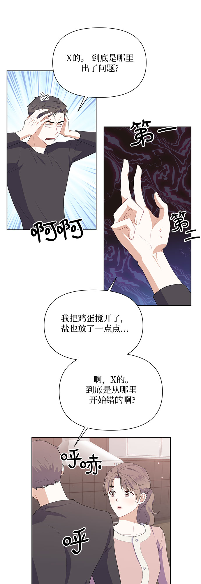第43话35
