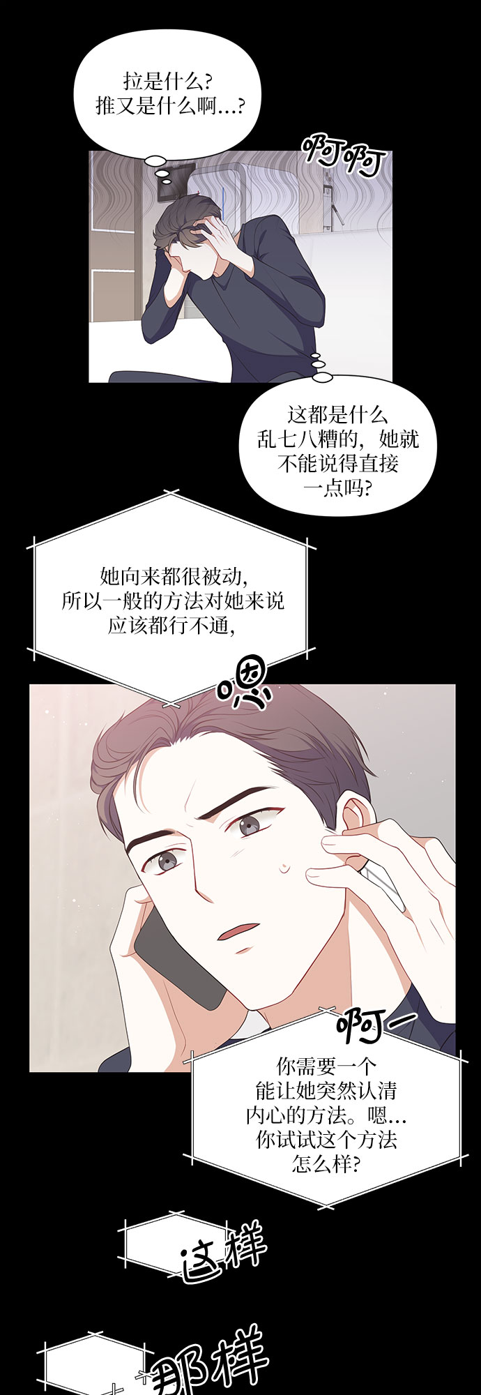 第31话7