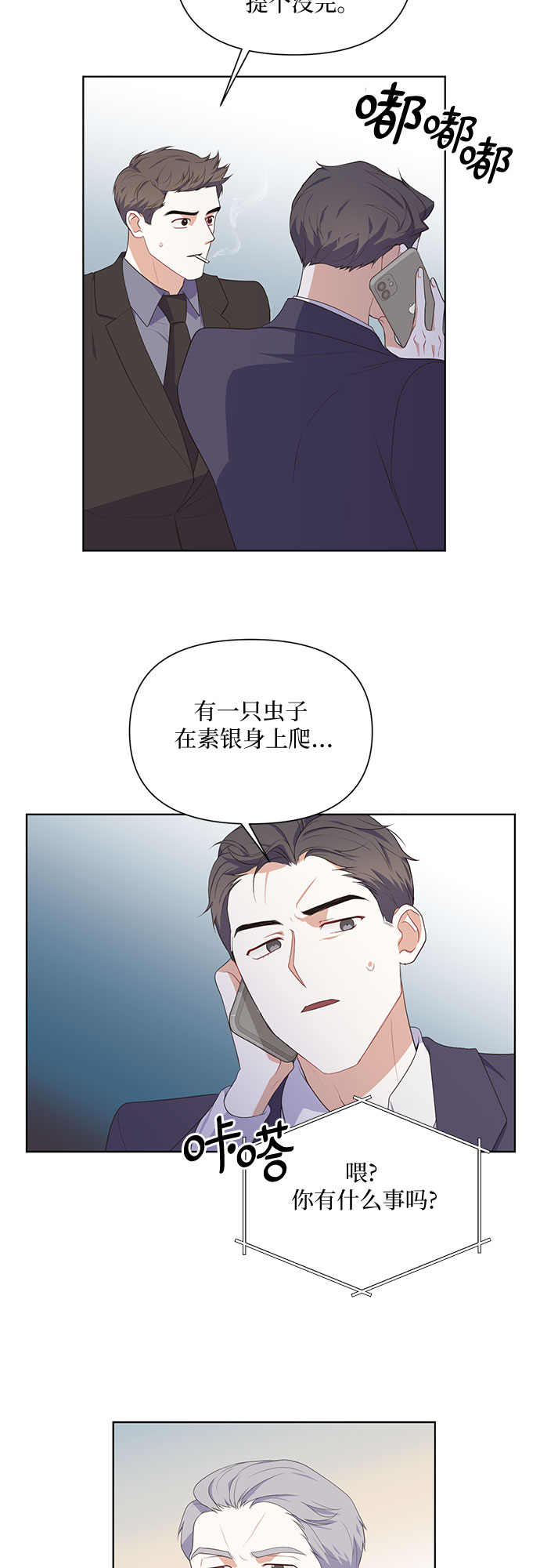 第45话14