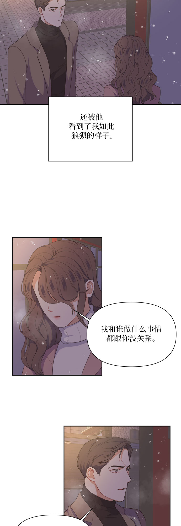 第20话2
