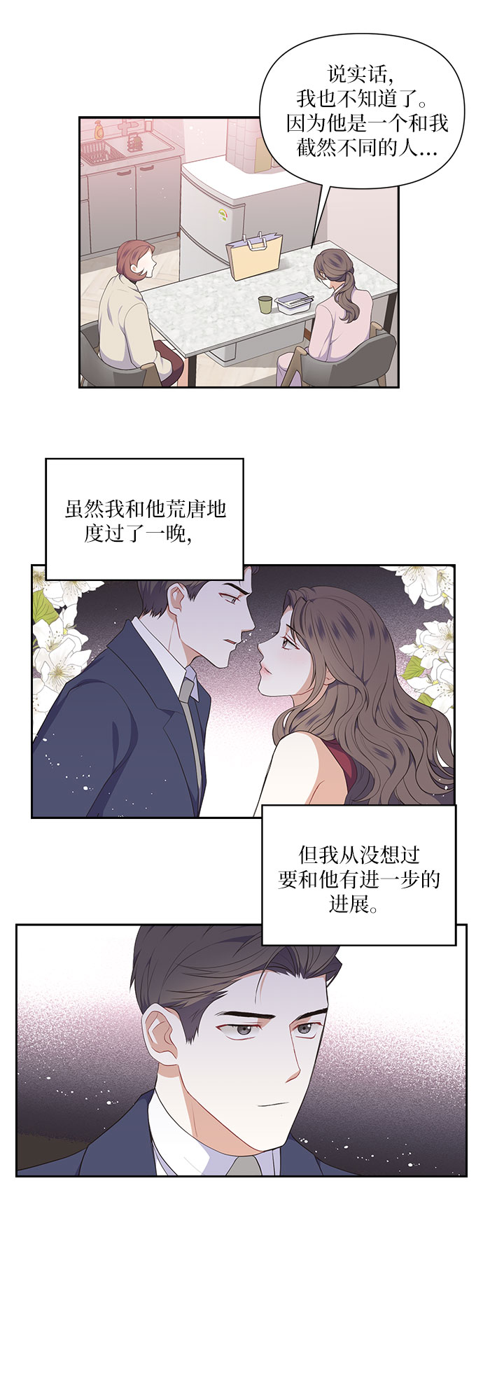 第21话19