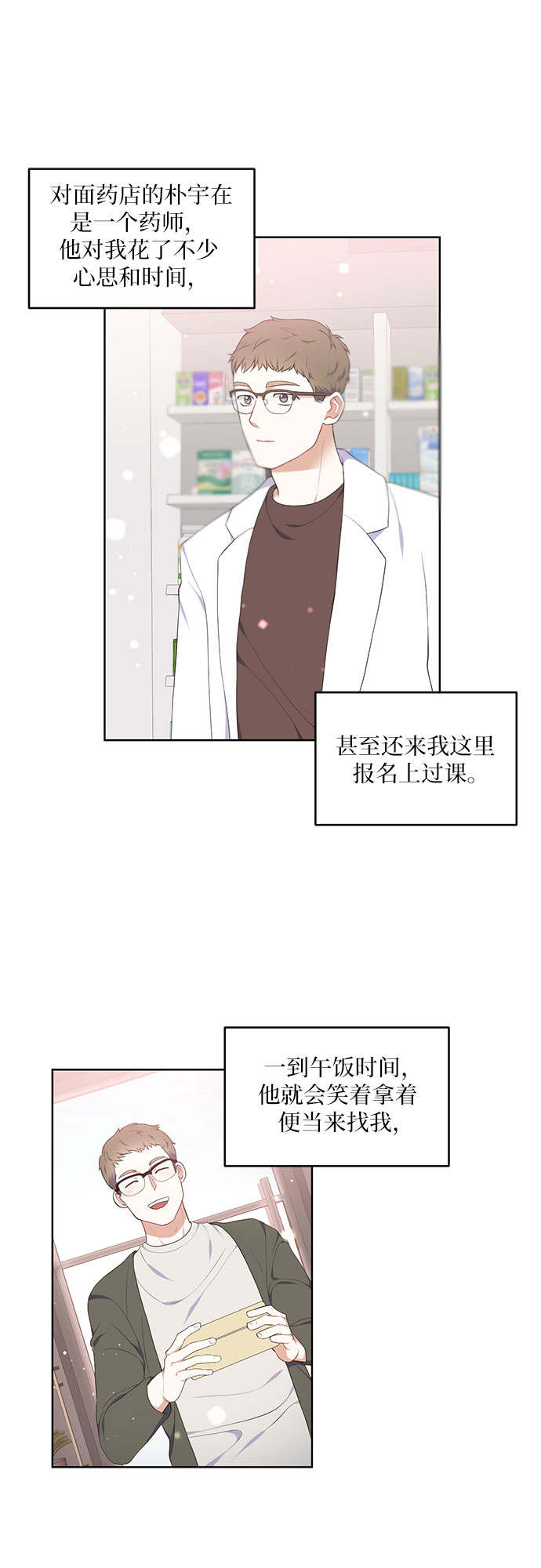 第3话12