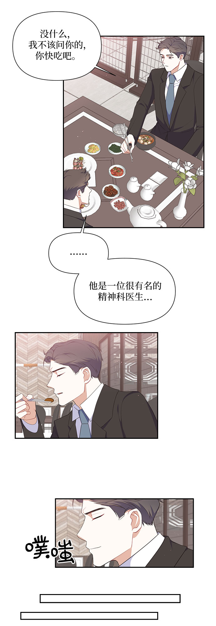 第26话10