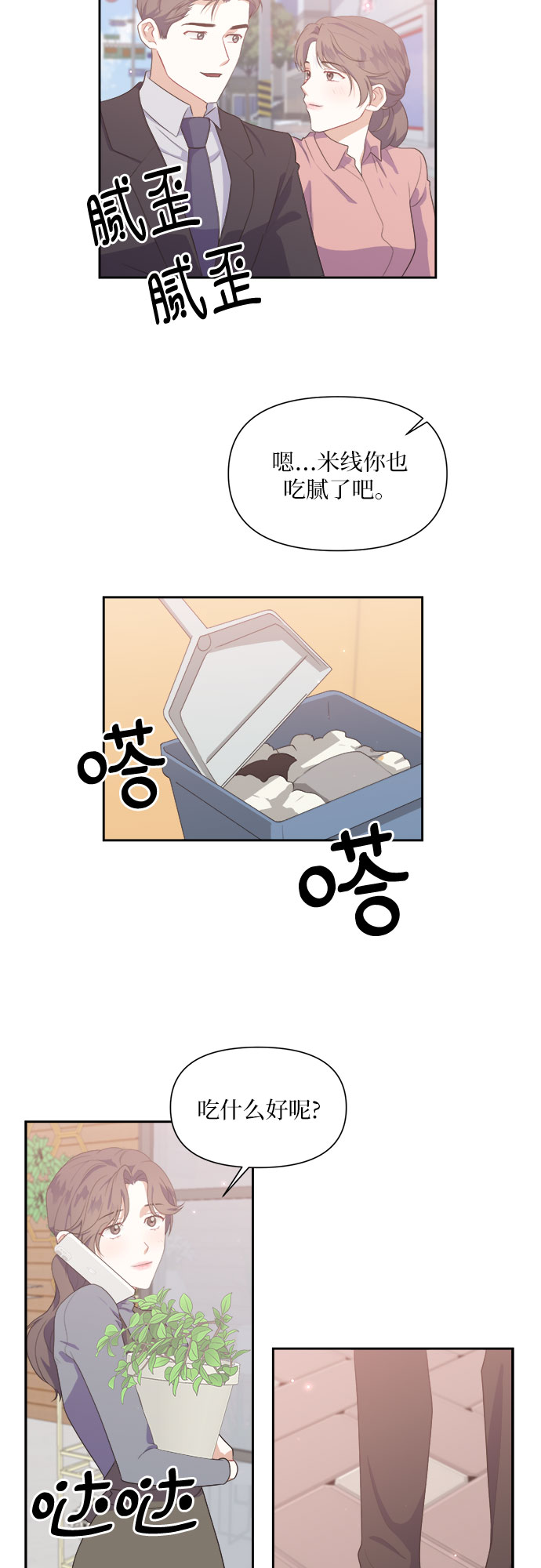 第37话29