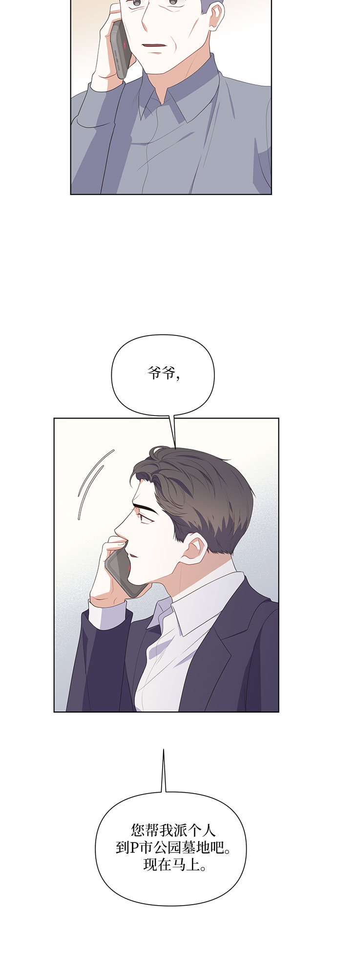 第45话15