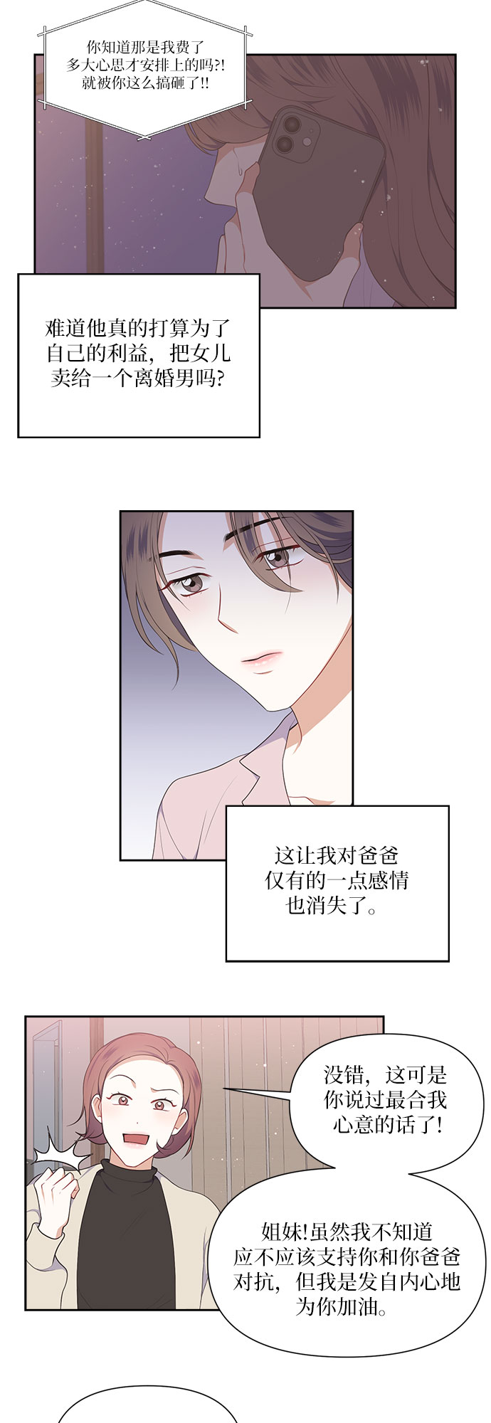 第21话8