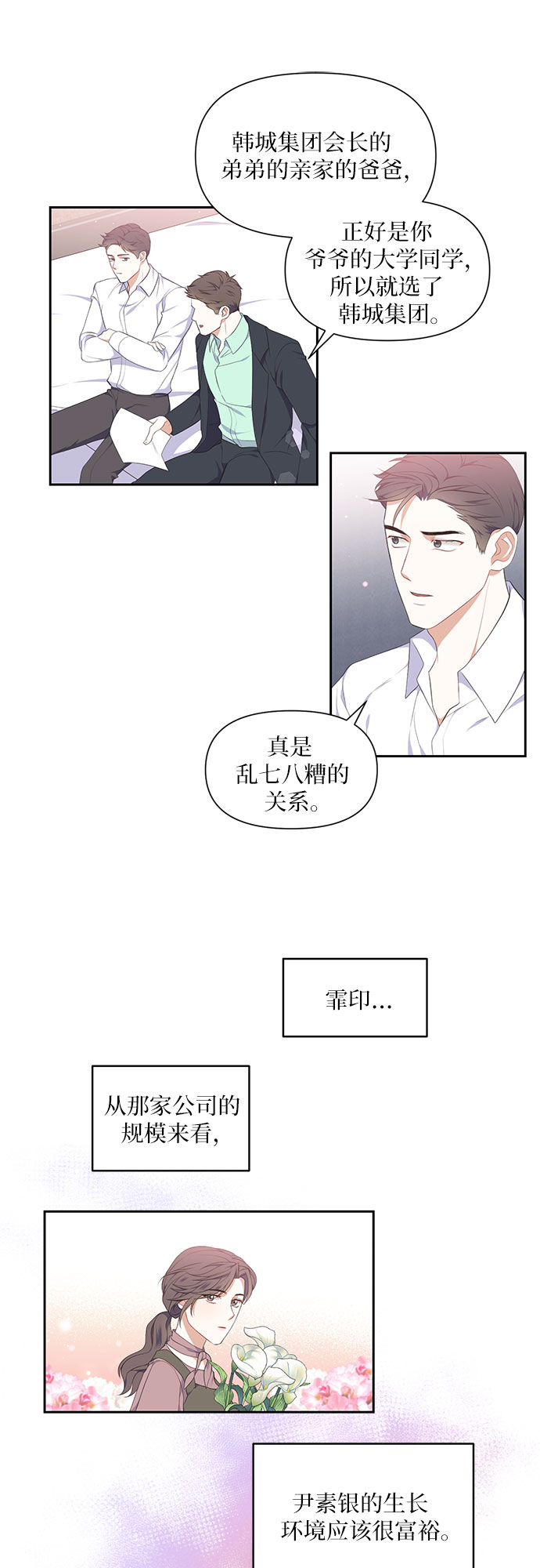 第5话24