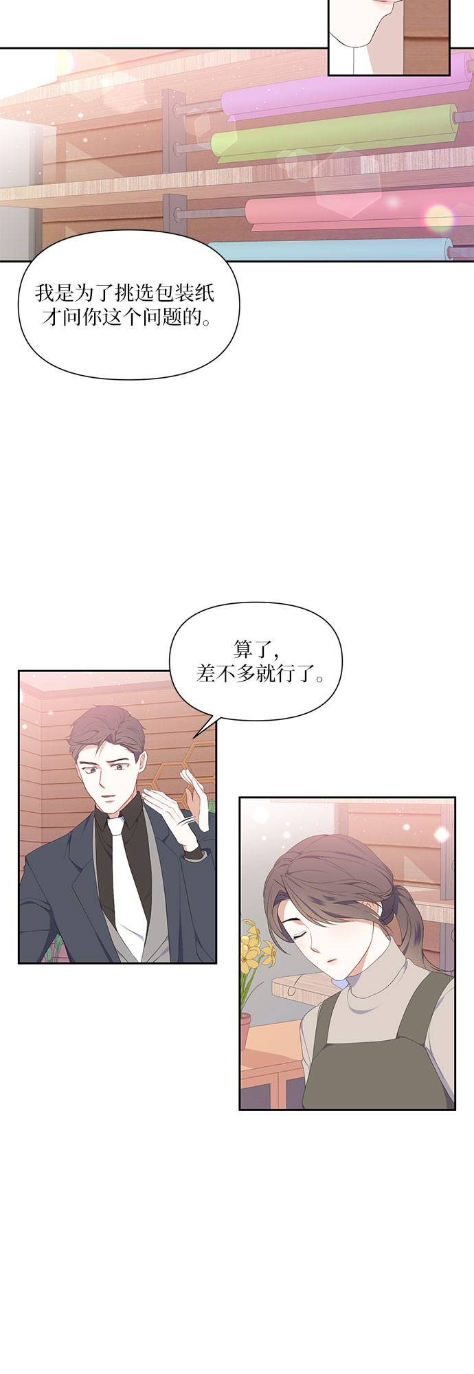 第6话28